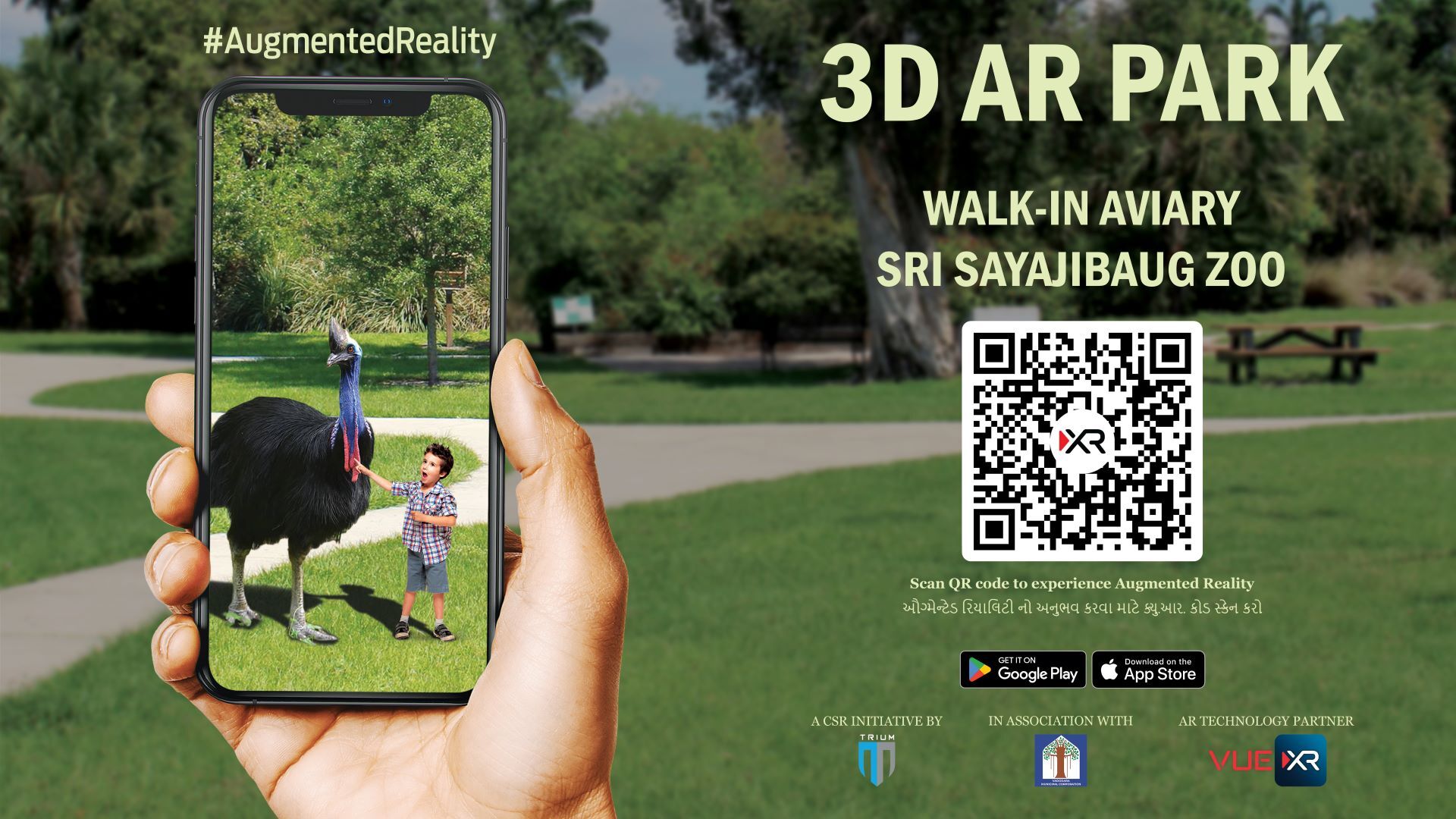 3d AR Park at Sayajibaug Vadodara